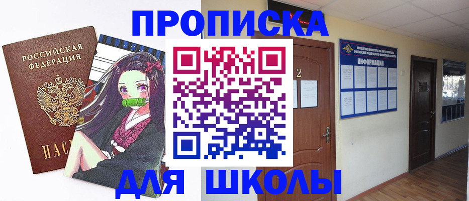 временная регистрация недорого в Карасуке